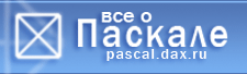 Online Pascal FAQ