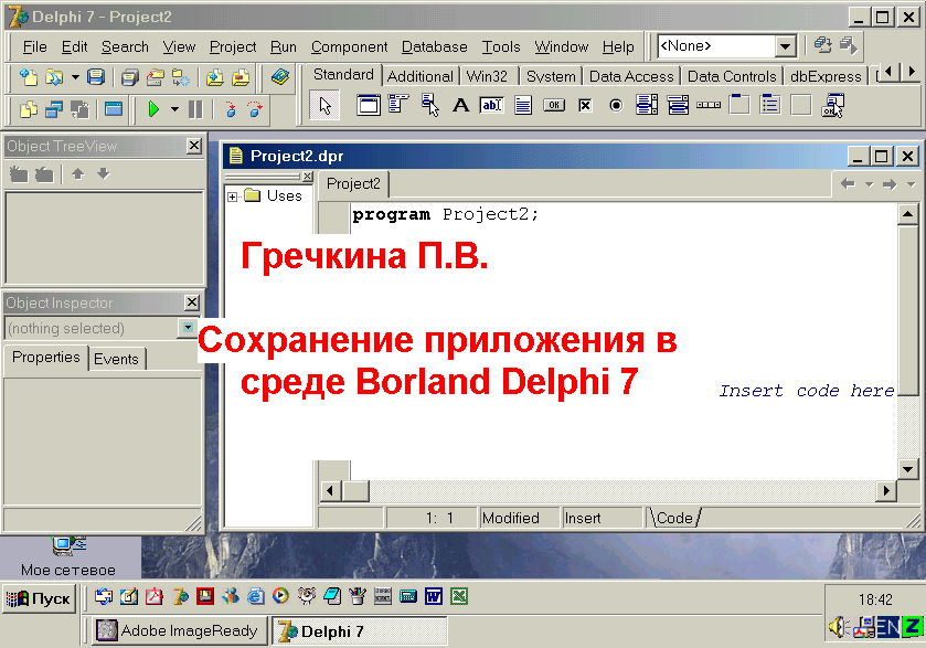  ..    Delphi 7